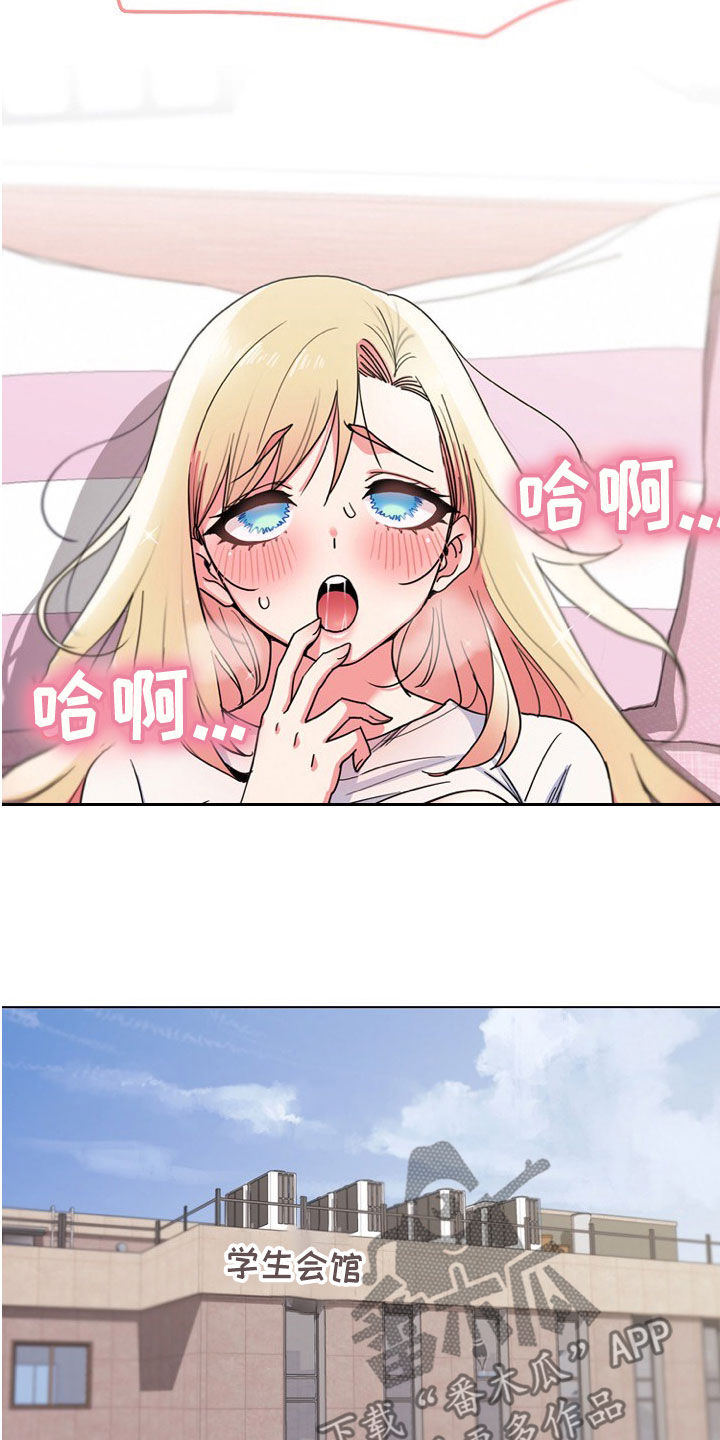 第44章：说谢谢2