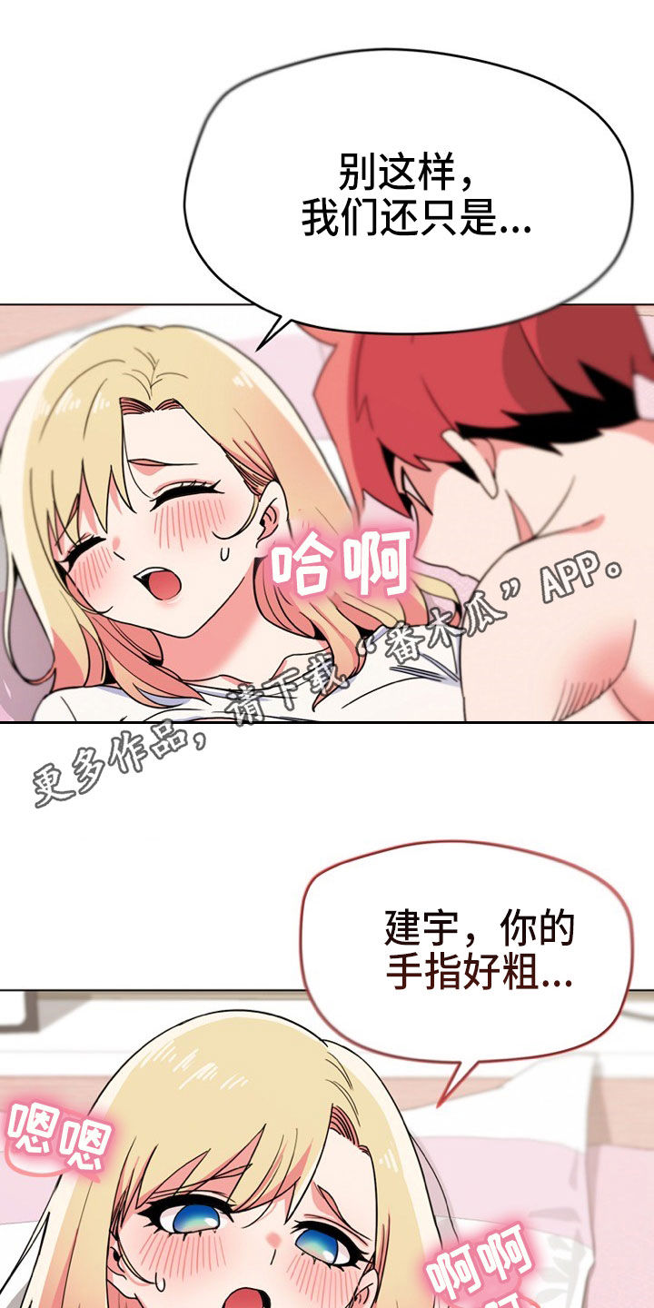 第44章：说谢谢0