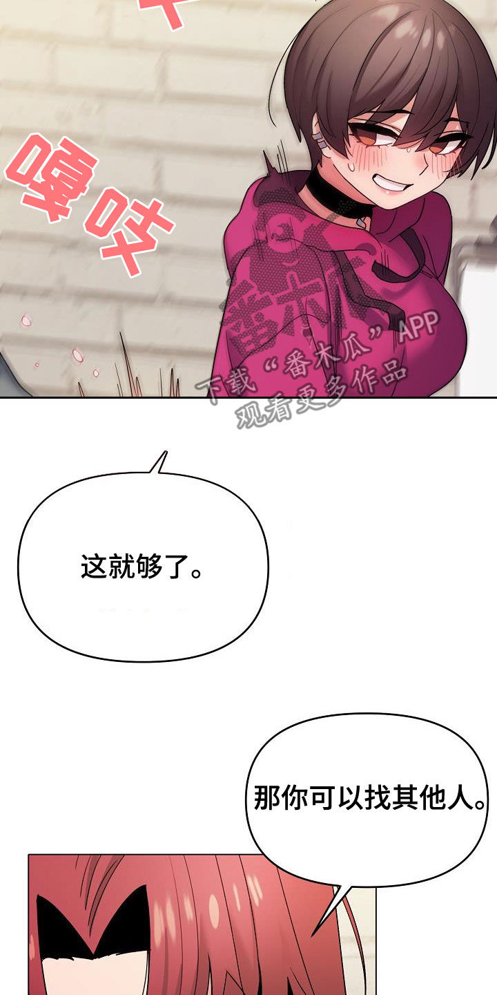 第62章：随便都行3