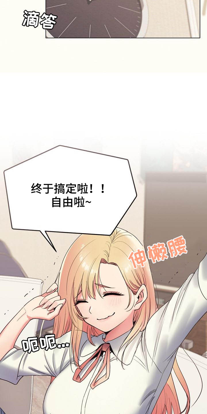 第50章：缠着不放2