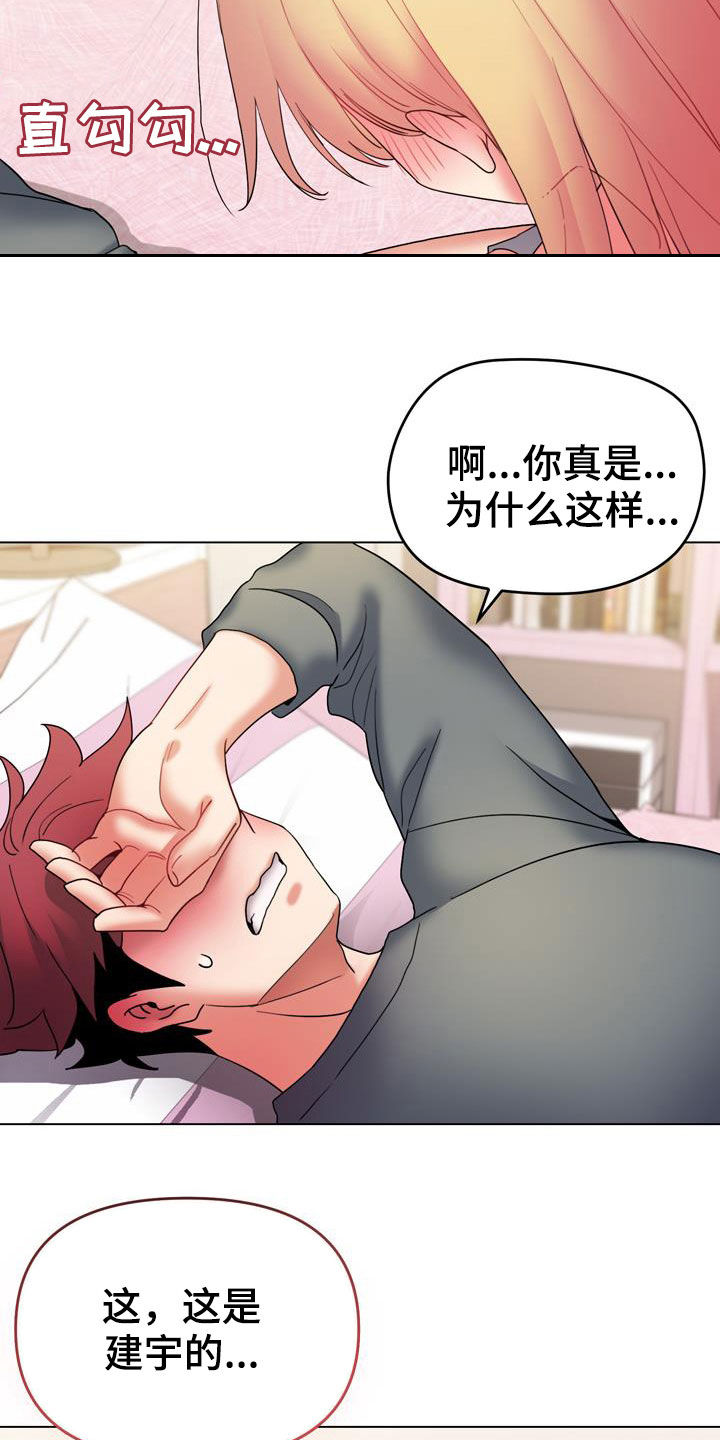 第69章：莫名开心3