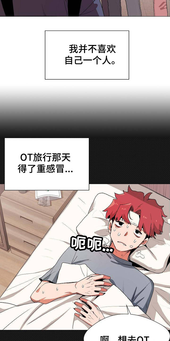 第1章：独来独往3