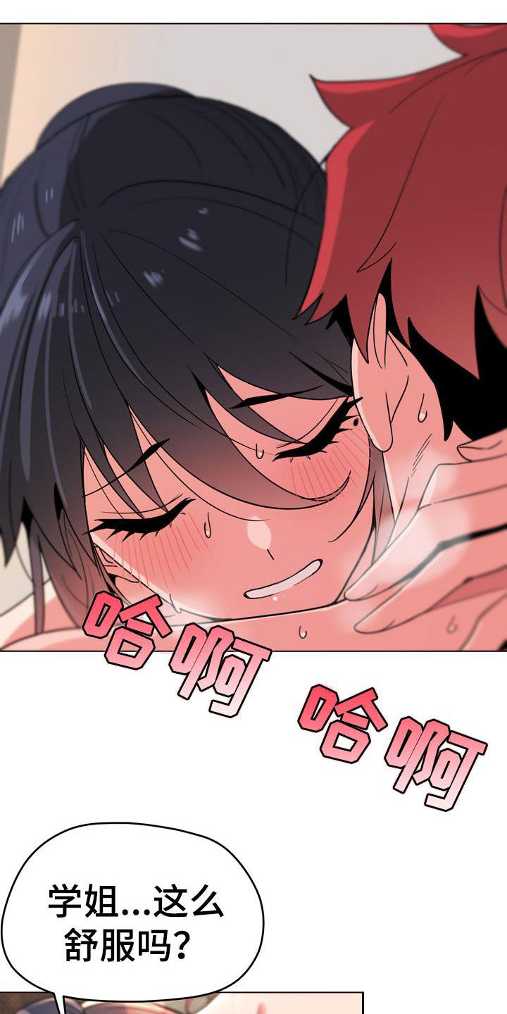 第40章：少胡说八道3