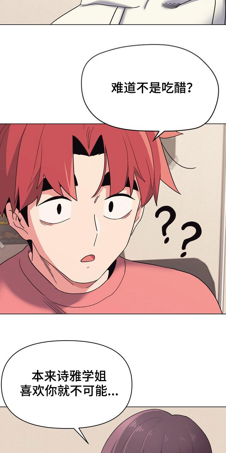 第49章：无法理解3