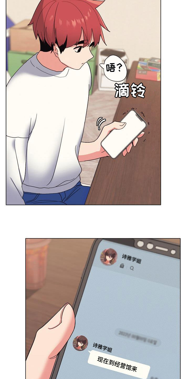 第51章：讨厌等待4