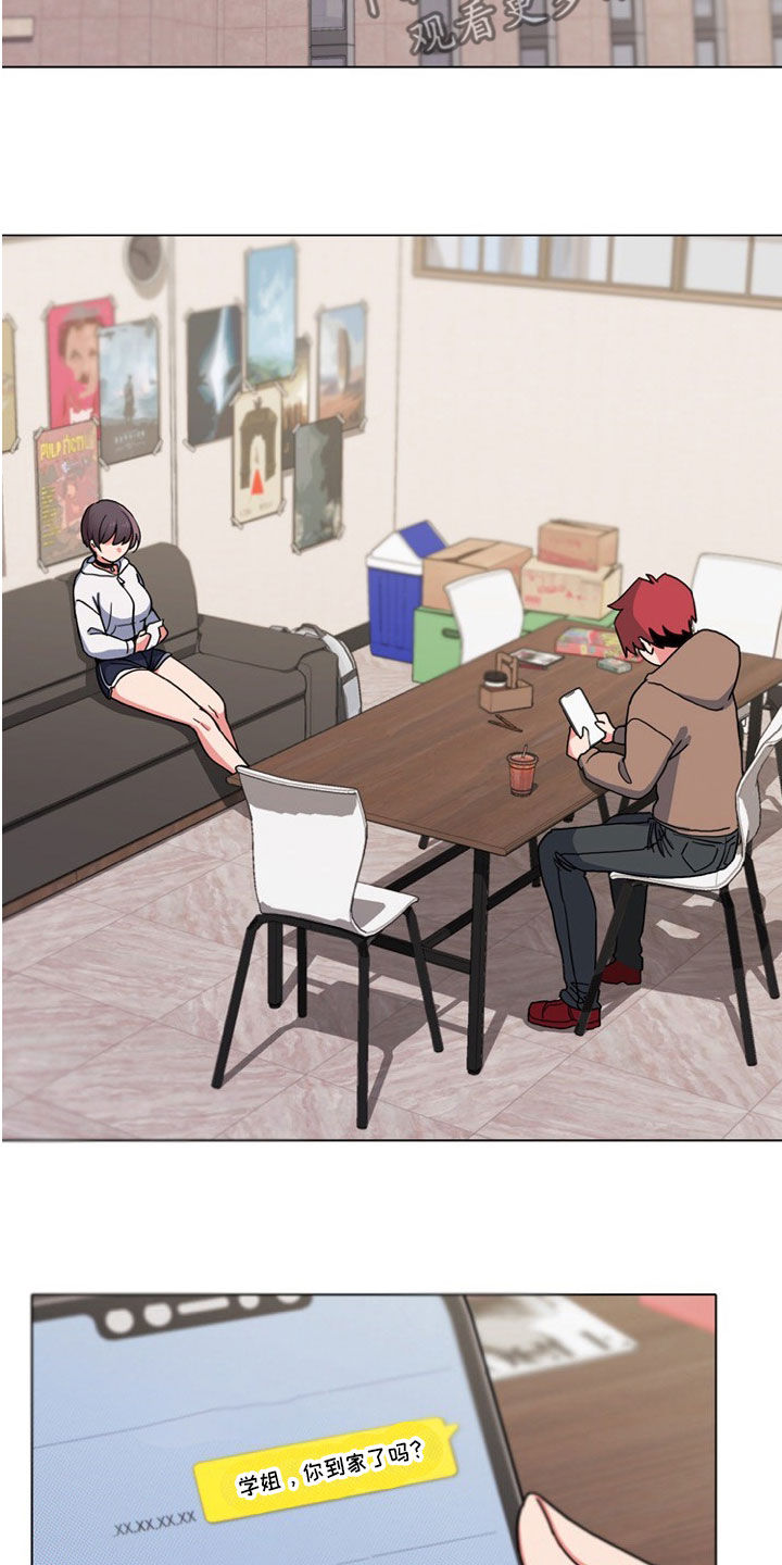 第44章：说谢谢3