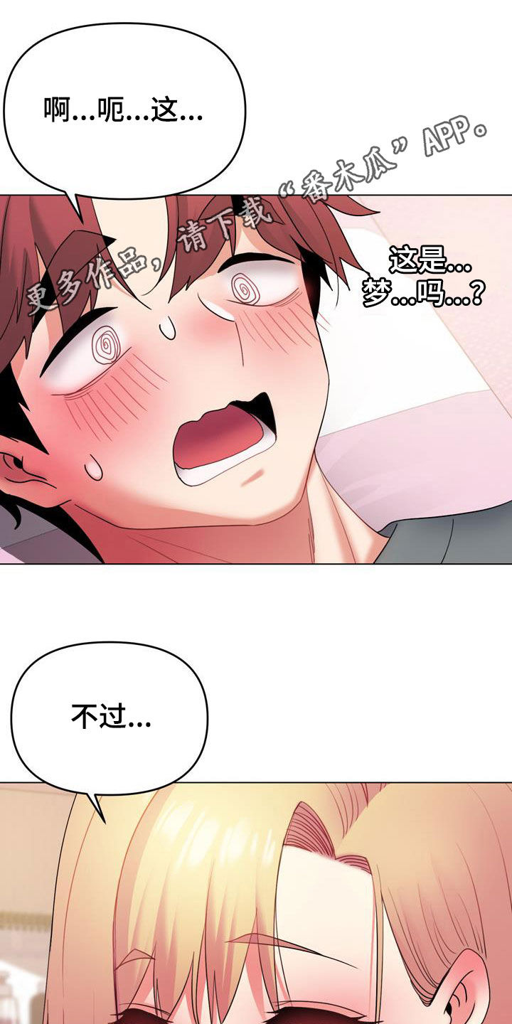 第69章：莫名开心0