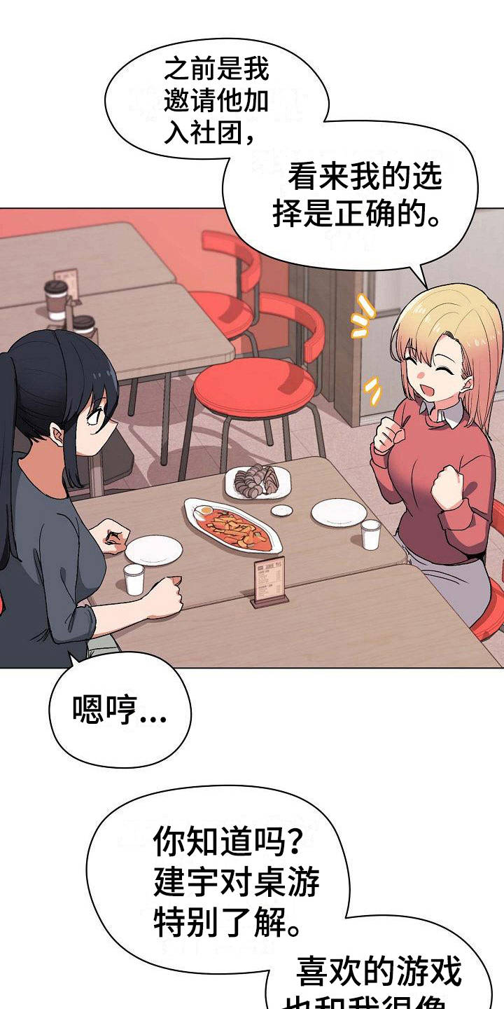 第8章：暗中保护0