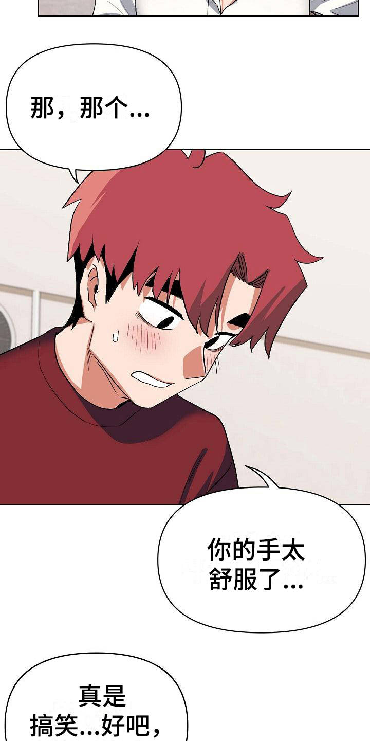 第16章：怪怪的4