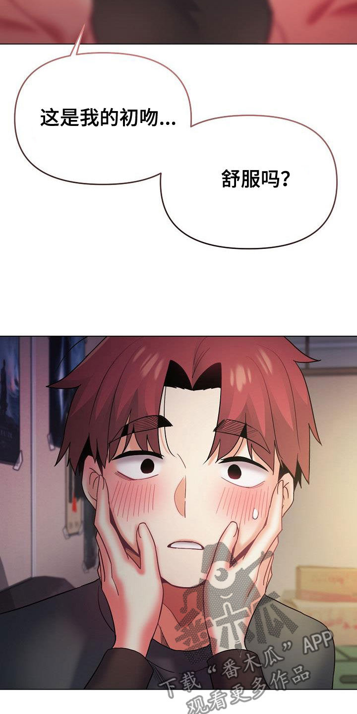 第77章：你要轻点哦4