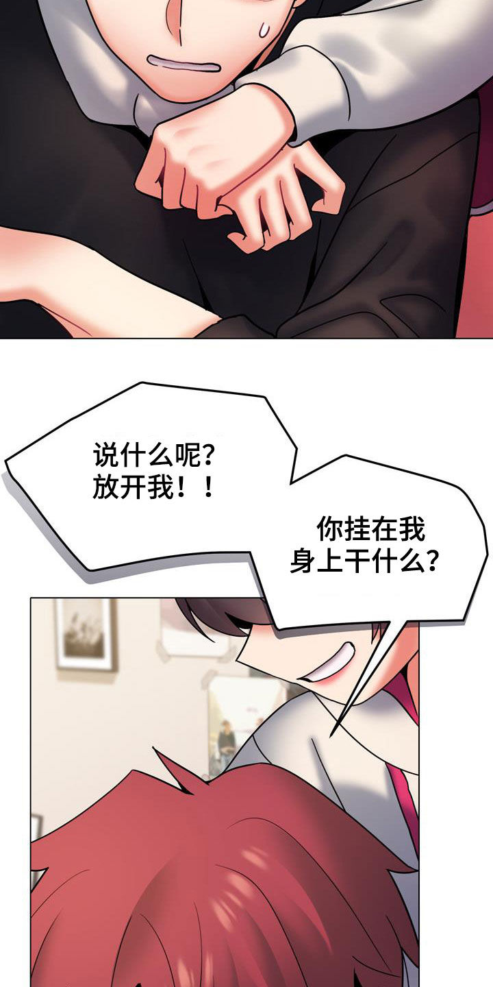 第73章：我喜欢他3