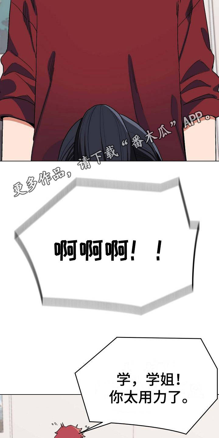 第15章：很突然4