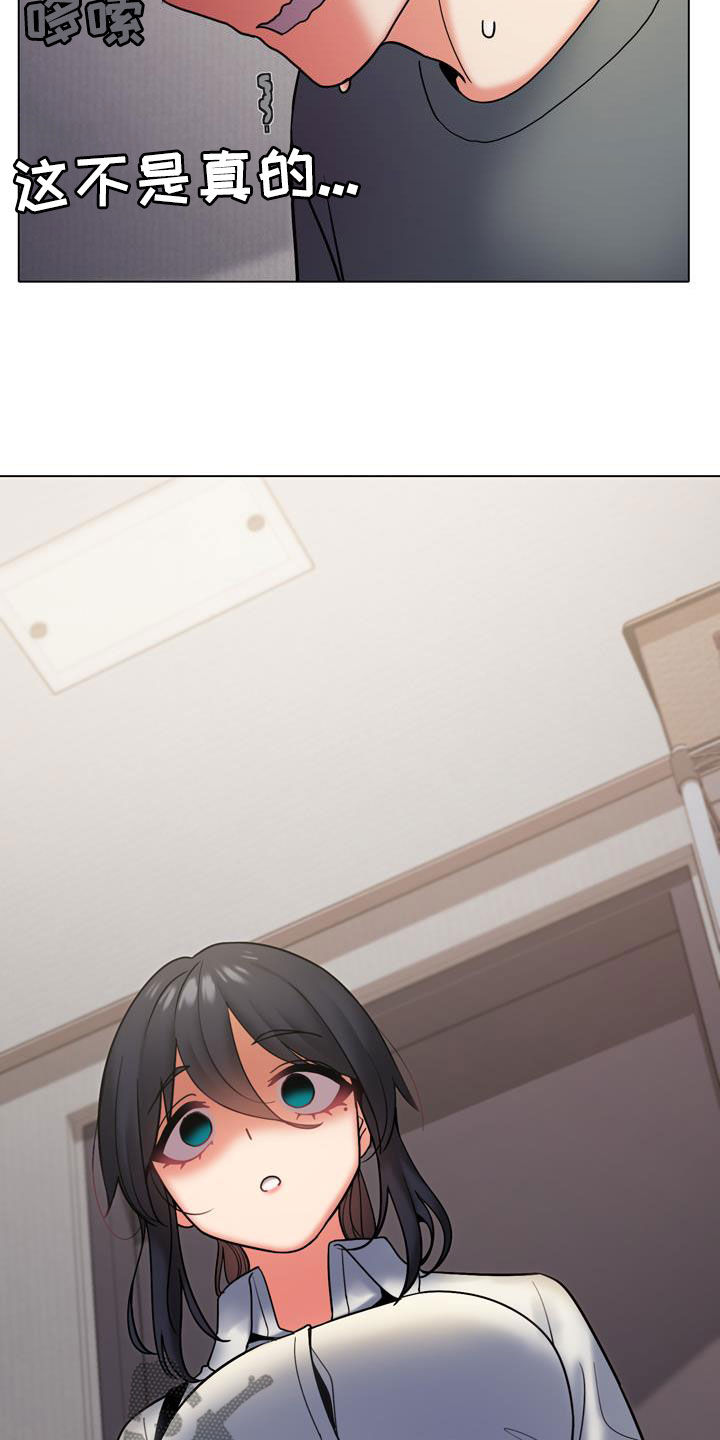 第72章：你不觉得羞耻吗2