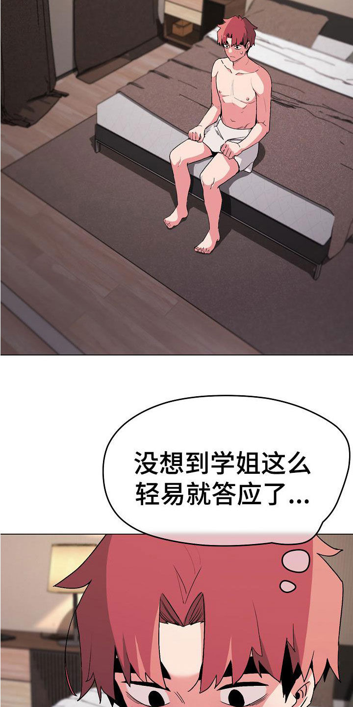 第36章：害怕了吗2