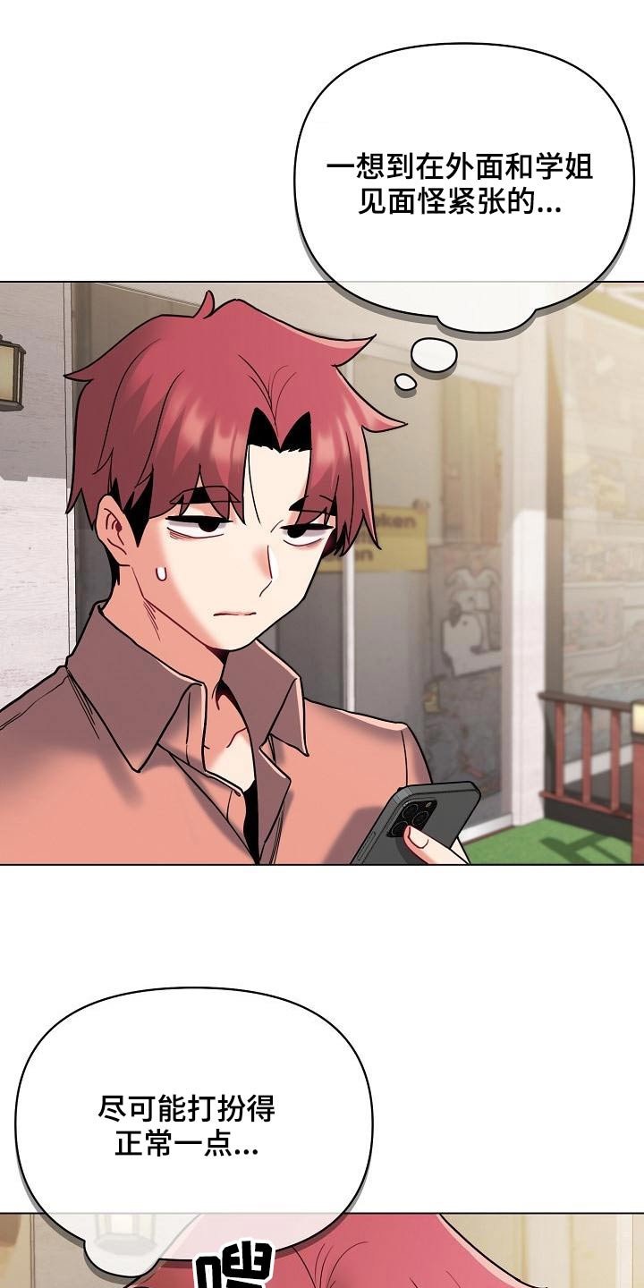 第79章：出门约会2