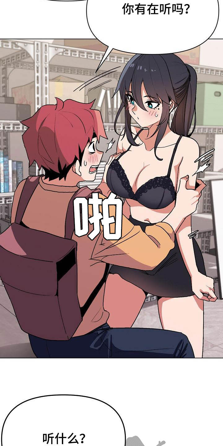 第25章：不是一个级别3