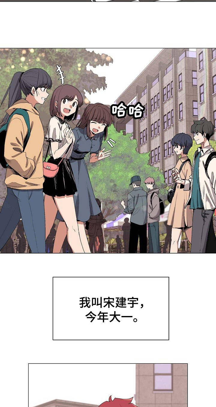 第1章：独来独往1