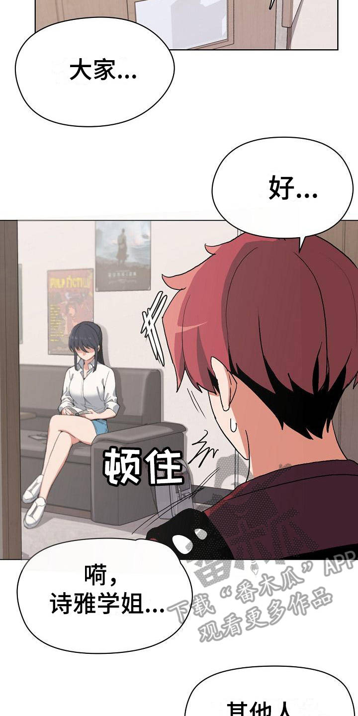 第12章：不太一样1