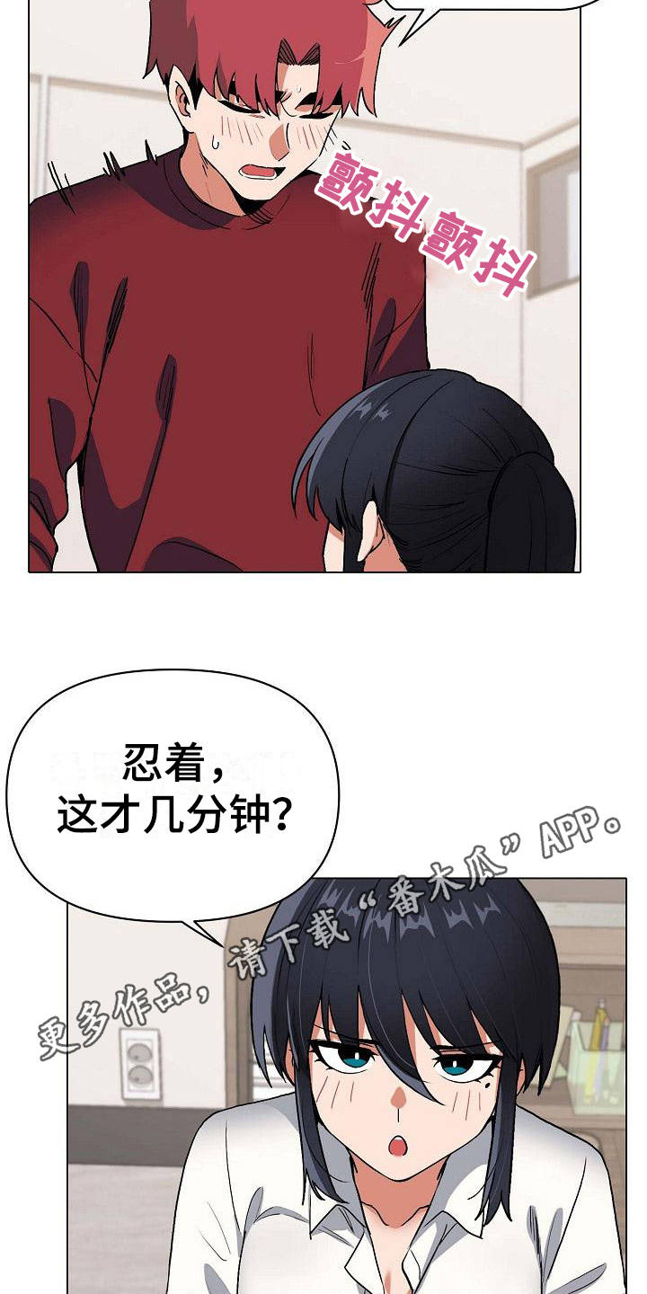 第16章：怪怪的3