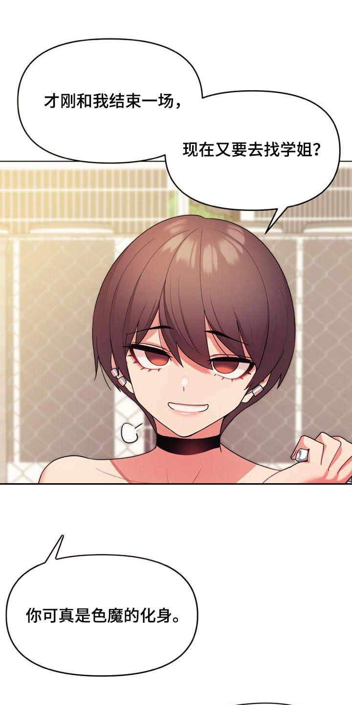 第56章：难以启齿2