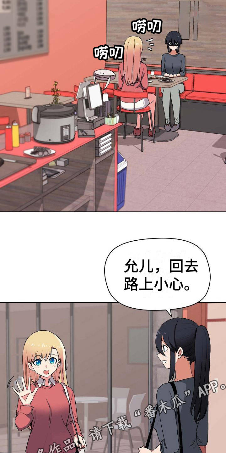 第8章：暗中保护3