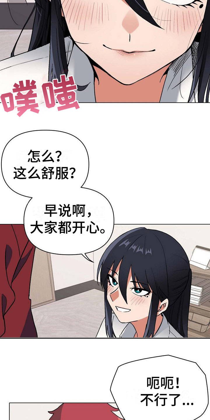 第16章：怪怪的2