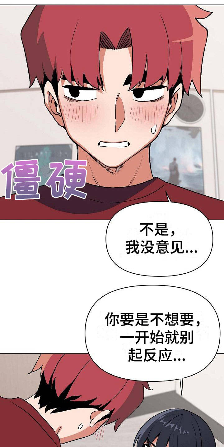 第15章：很突然0