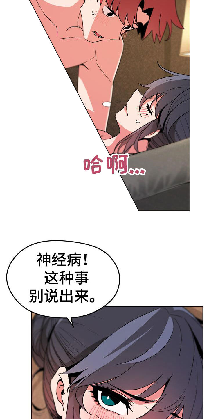 第37章：别说出来3