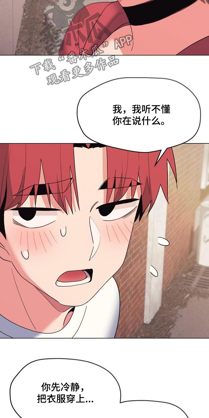 第52章：步步紧逼4