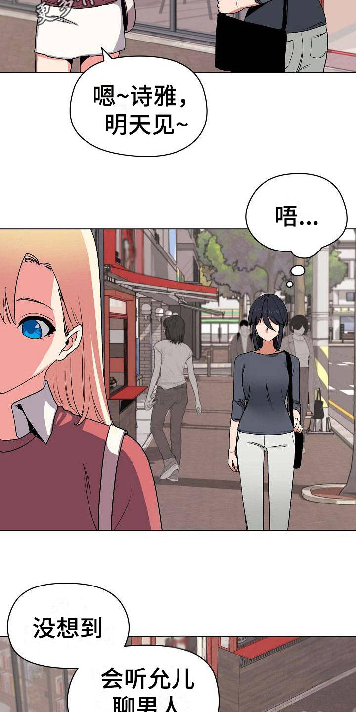 第8章：暗中保护4