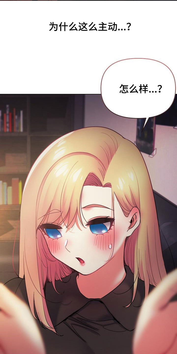 第77章：你要轻点哦3