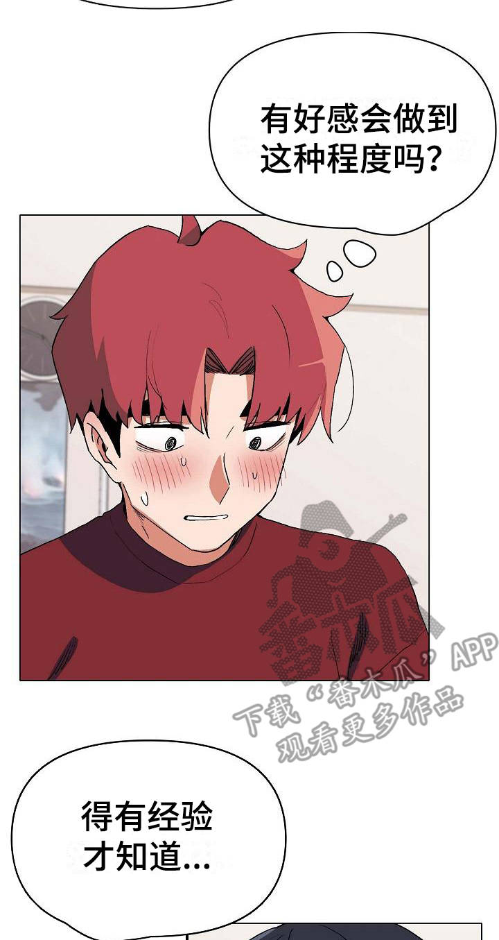 第15章：很突然1