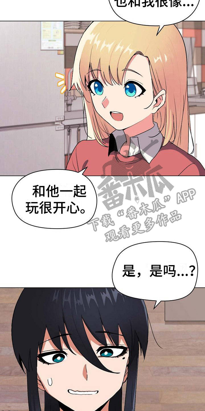 第8章：暗中保护1