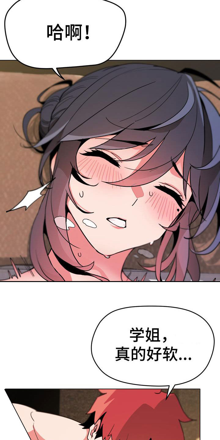 第37章：别说出来2