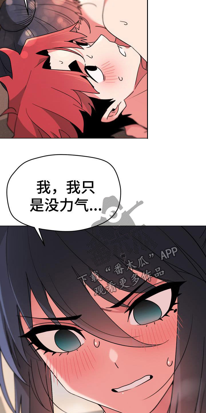 第40章：少胡说八道4