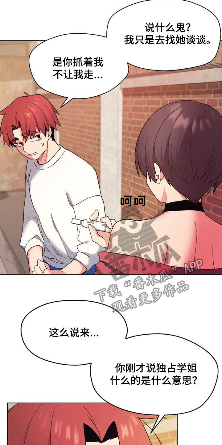 第56章：难以启齿3