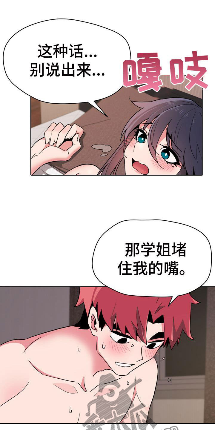 第39章：亲我！3