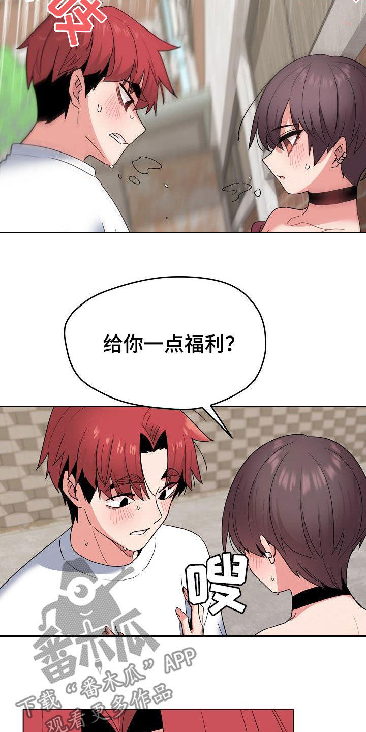 第55章：不是巧合3