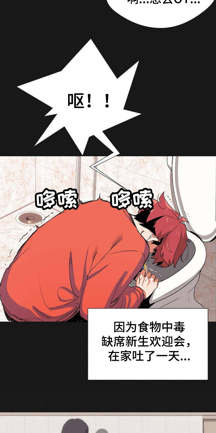 第1章：独来独往4