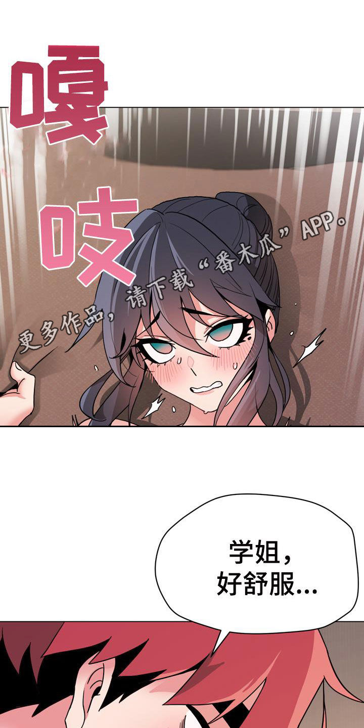 第39章：亲我！0