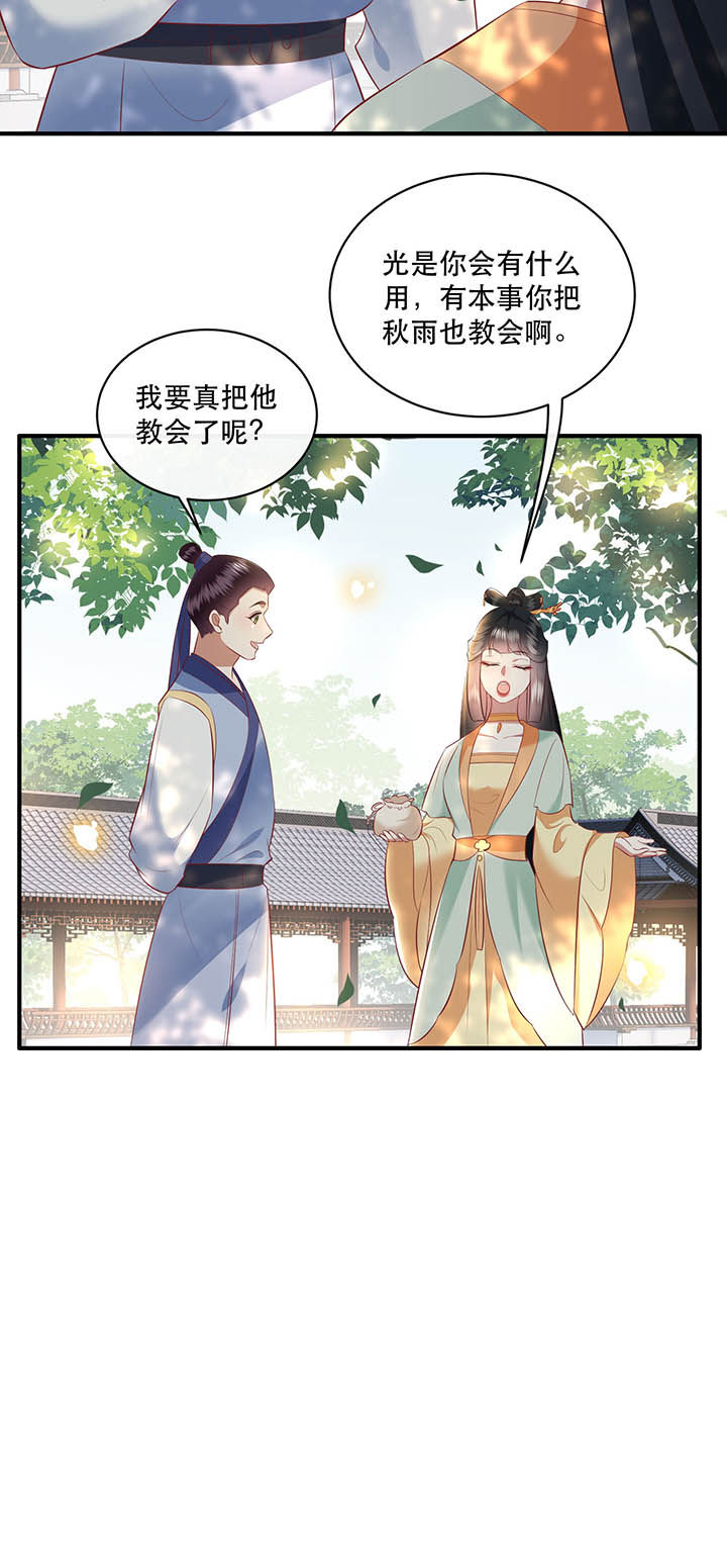 第168章：疯起来自己都打4