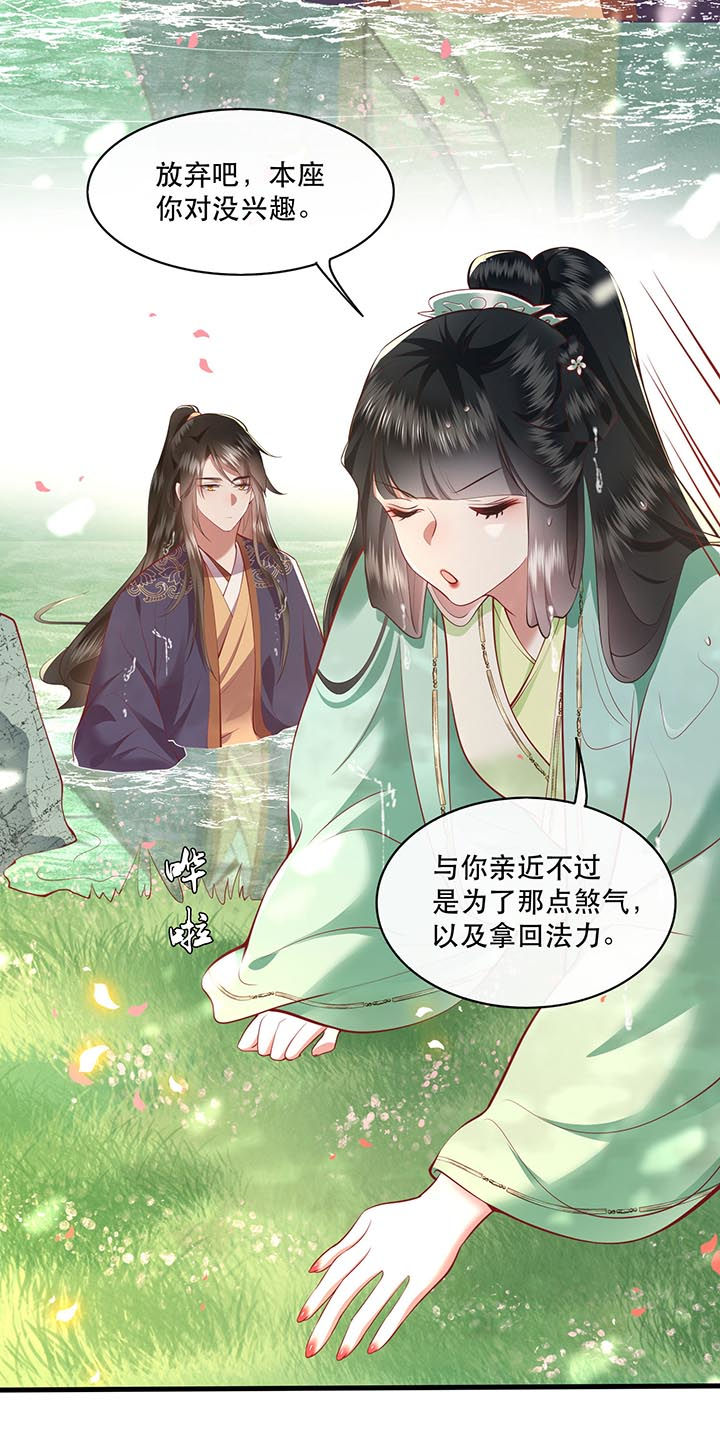 第87章：老王八你耍我！1
