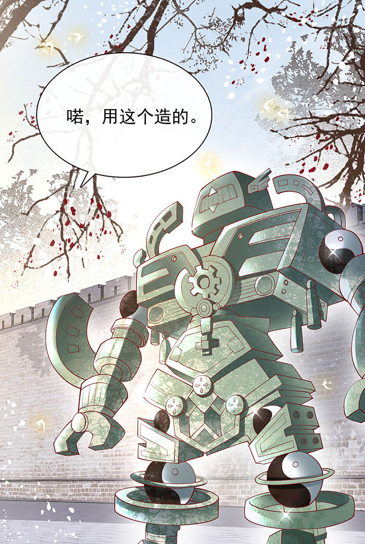 第106章：准备好倒立学狗叫吧1