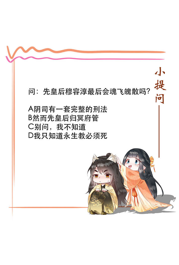 第103章：魂飞魄散！1