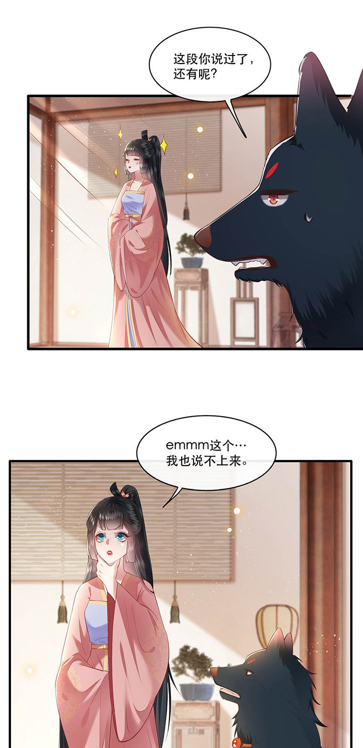 第70章：喜欢还要什么理由！1