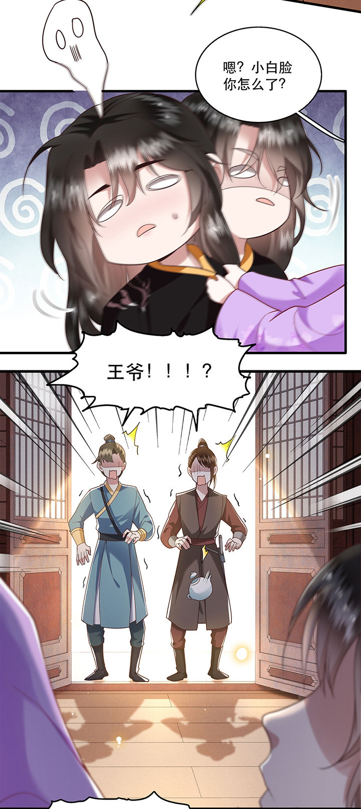 第37章：王爷您还没娶公主0
