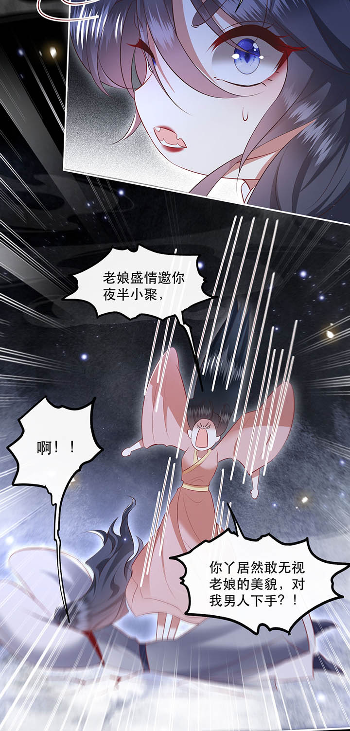 第157章：女王大娘饶命0