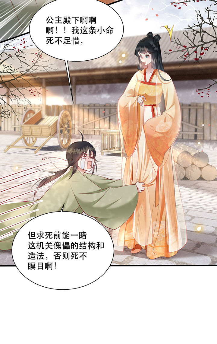 第107章：纳了良娣？4