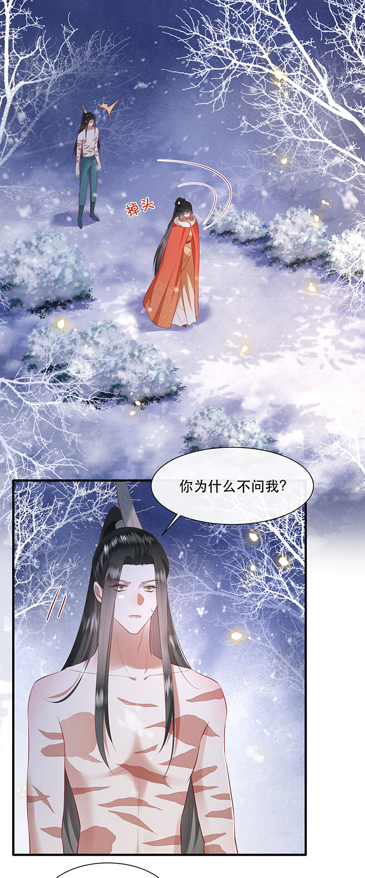 第138章：玉面剥皮小郎君0
