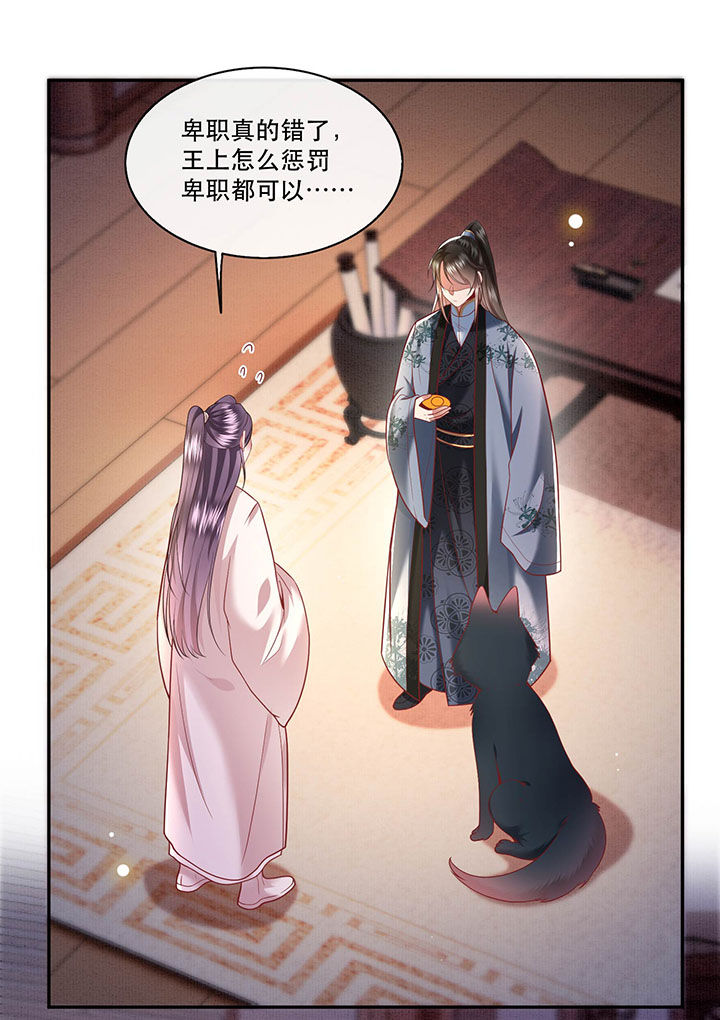 第64章：性命之本也敢随便送人？！4